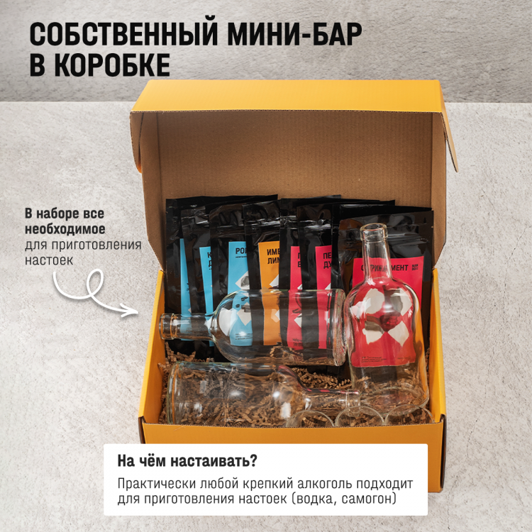 Коробка Настоек
