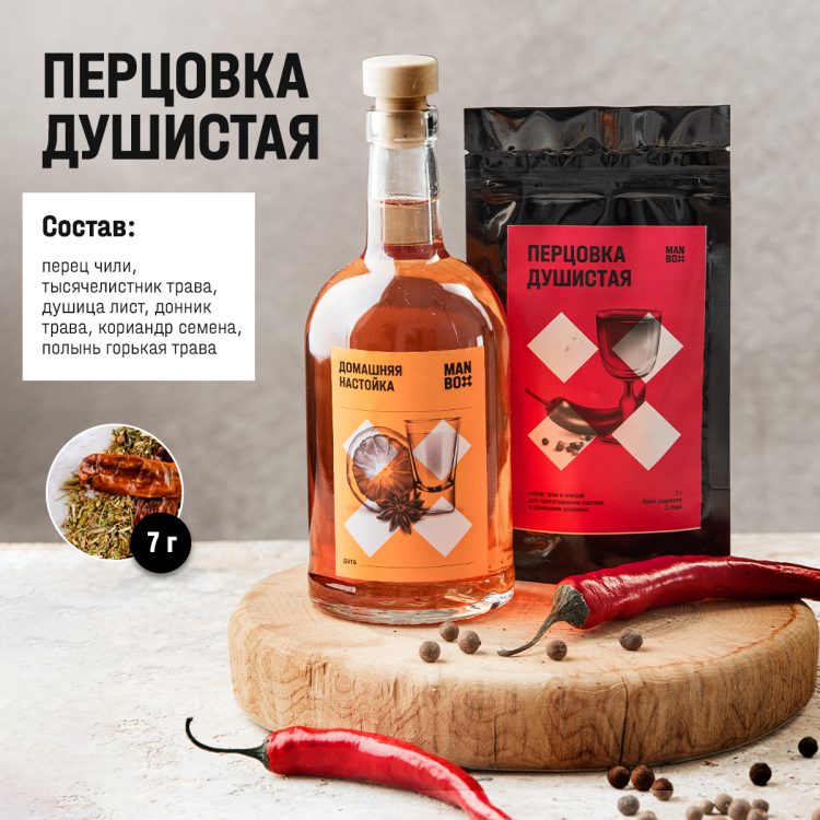 Коробка Настоек