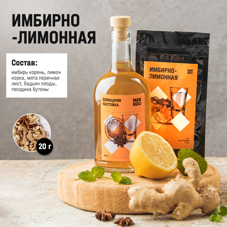 Коробка Настоек